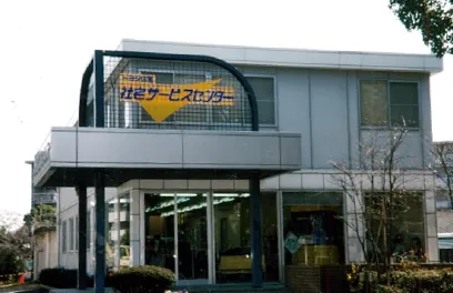 社宅サービスセンター開設