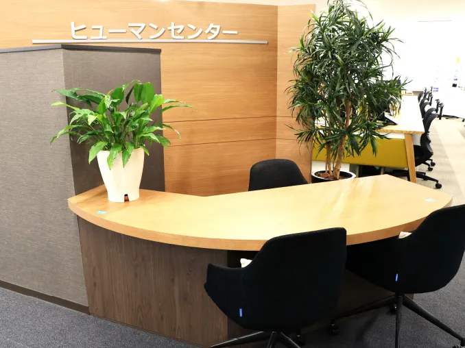 ヒューマンセンター