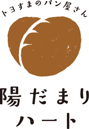 陽だまりハート