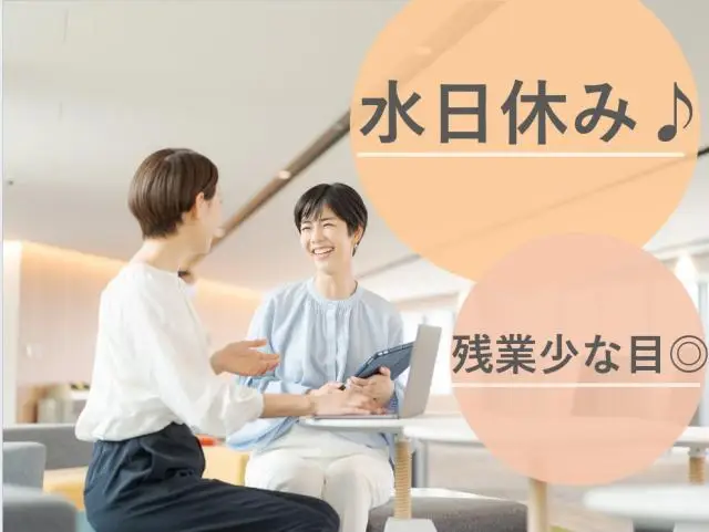 リフォーム関係の申請業務に関わるサポート事務