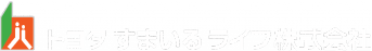 トヨタすまいるライフ株式会社