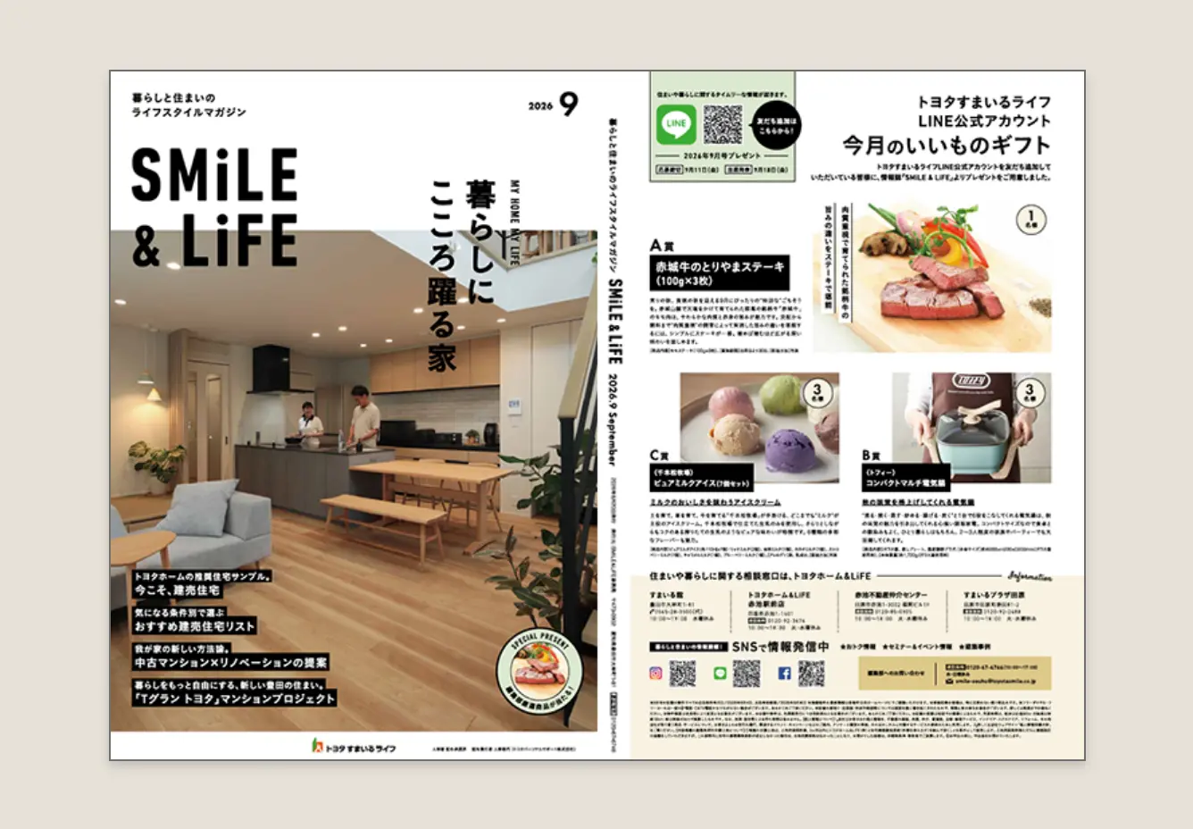 情報誌SMiLE＆LiFE