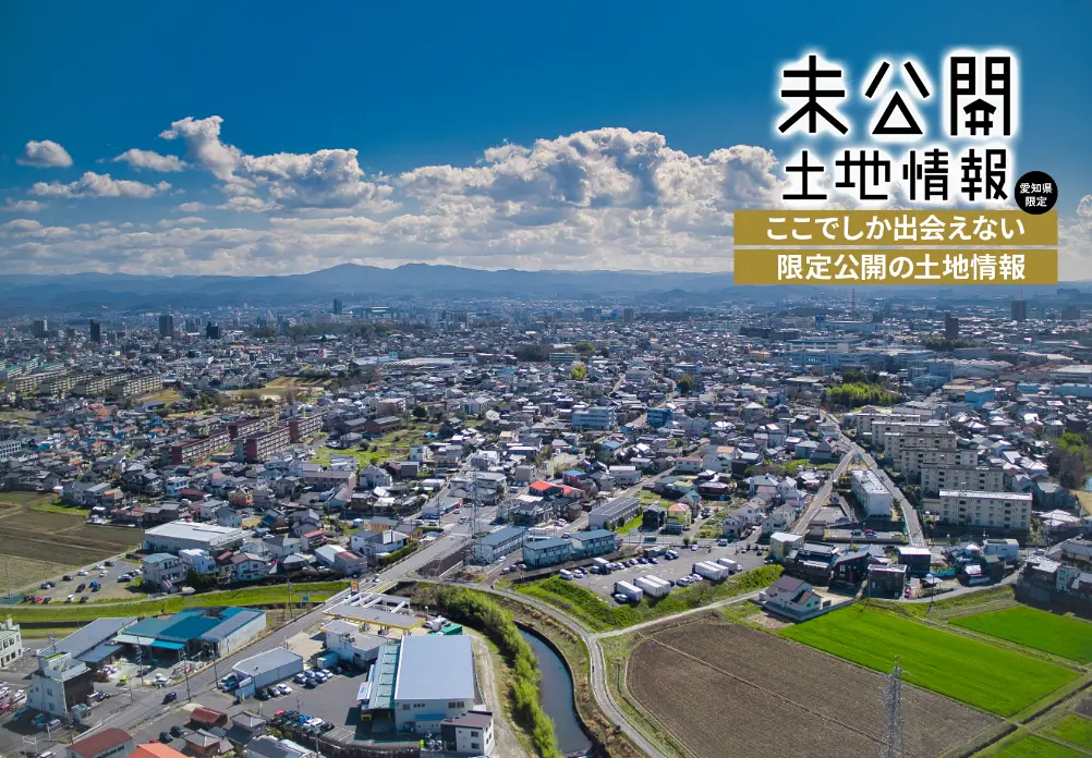 蒼穹の丘 東岡崎
