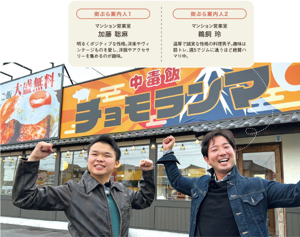 街ぶら案内人