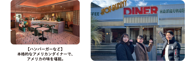 HOT BUNNY DINER